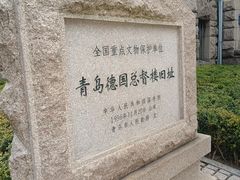 -青岛德国总督楼旧址博物馆
