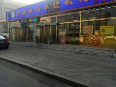 -天津乾毓德饭庄·清真传统炒菜·海鲜烧烤(咸阳路店)