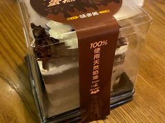 -味多美蛋糕(双安店)