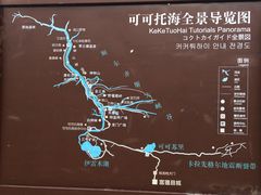 -可可托海景区