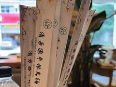 -清芳源牛排火锅
