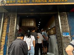 -三兄弟高炉烧饼