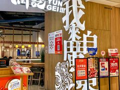 -润记·广东餐馆(苏州中心店)