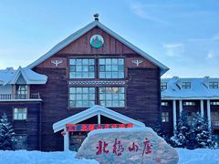 -北极村旅游风景区