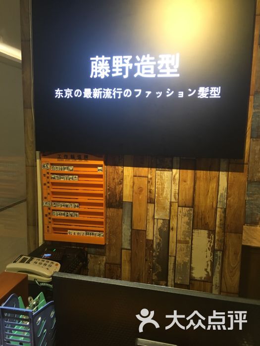 藤野造型(品牌名店江南西分店)图片 - 第4张