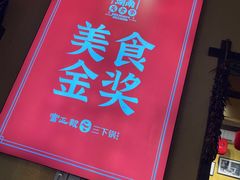 -富正毅三下锅·湘西韵味(天门山索道店)
