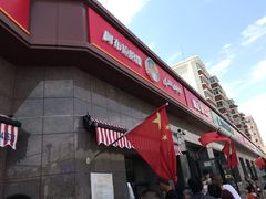 门面-阿布拉的馕(西北路店)