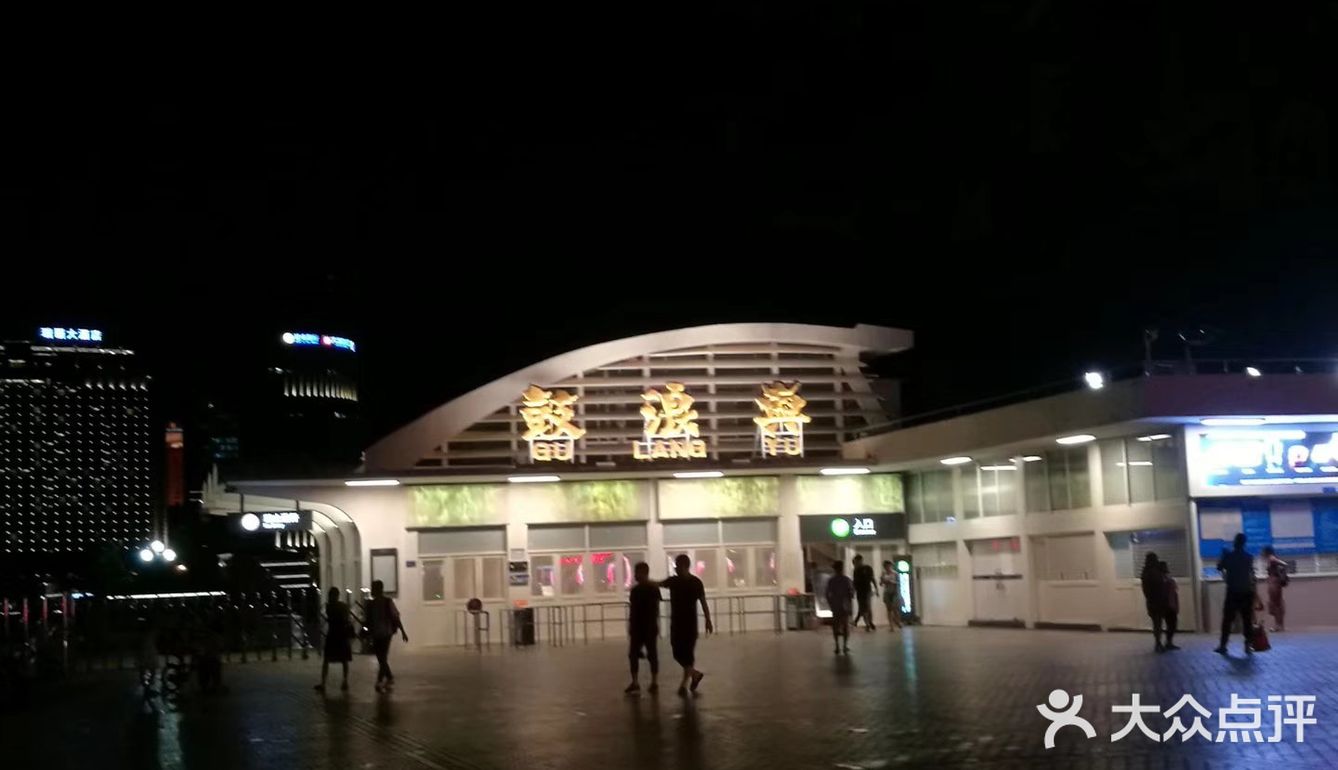 一个去过不止一次的地方～