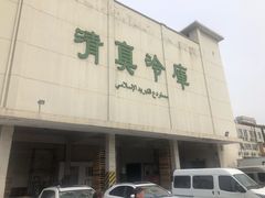 门面-上海为民商行清真饭店(南大路店)