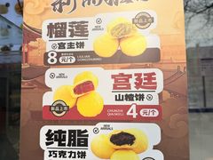 -宫门口馒头铺(创始人总店)