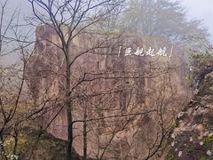 -秦岭终南山世界地质公园翠华山景区