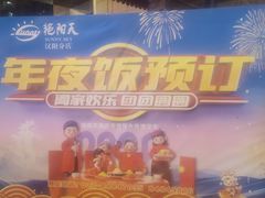 -艳阳天酒店(五里新村店)