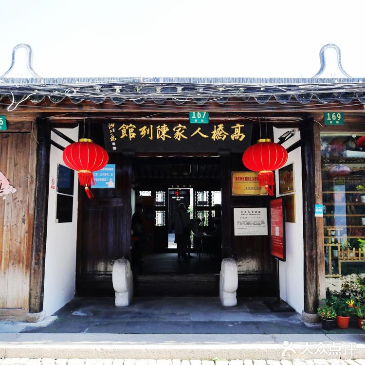 免费白相高桥老街