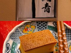 玉子烧-鮨青(恒基名人购物中心店)