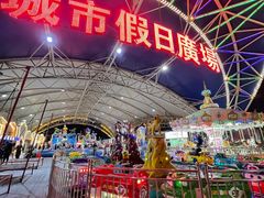 -塔湾兴顺国际观光夜市