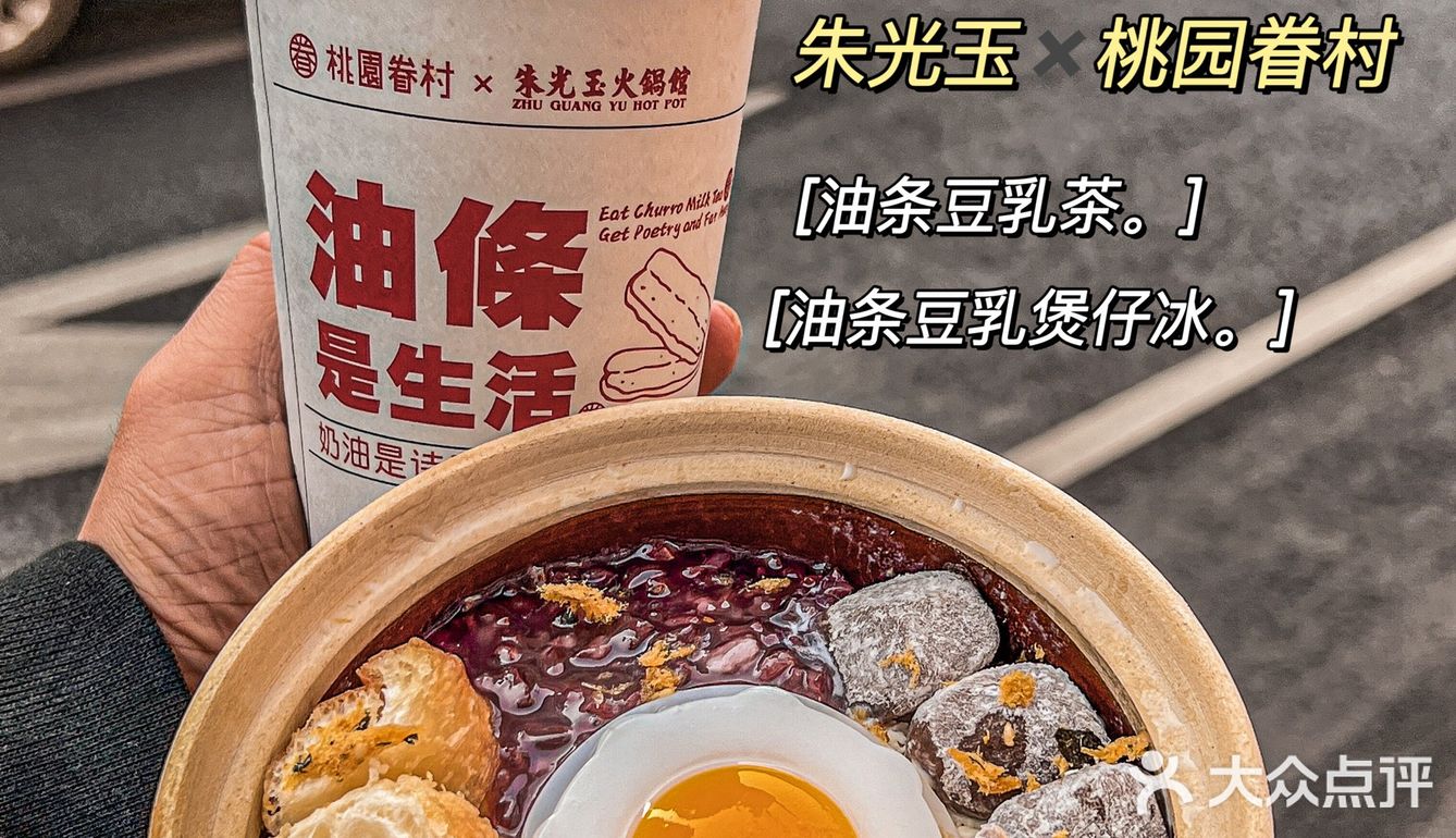 朱光玉甜品颜值又爆表了🔥豆乳煲仔巨巨乖