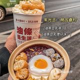 朱光玉甜品颜值又爆表了🔥豆乳煲仔巨巨乖