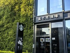 -星巴克(深圳前海企业公馆店)