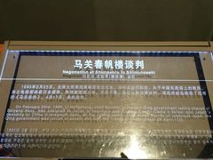 -中国甲午战争博物院