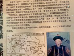 -巴音郭楞蒙古自治州博物馆