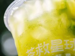 -茶救星球·蔬果茶(福田水围店)