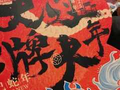 -南京大牌档(济南万象城店)