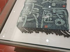 -鼓浪屿国际刻字艺术馆