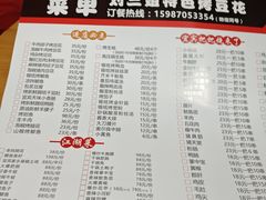 -刘三姐特色烤豆花·宜宾烧烤·把把烧(万年场店)