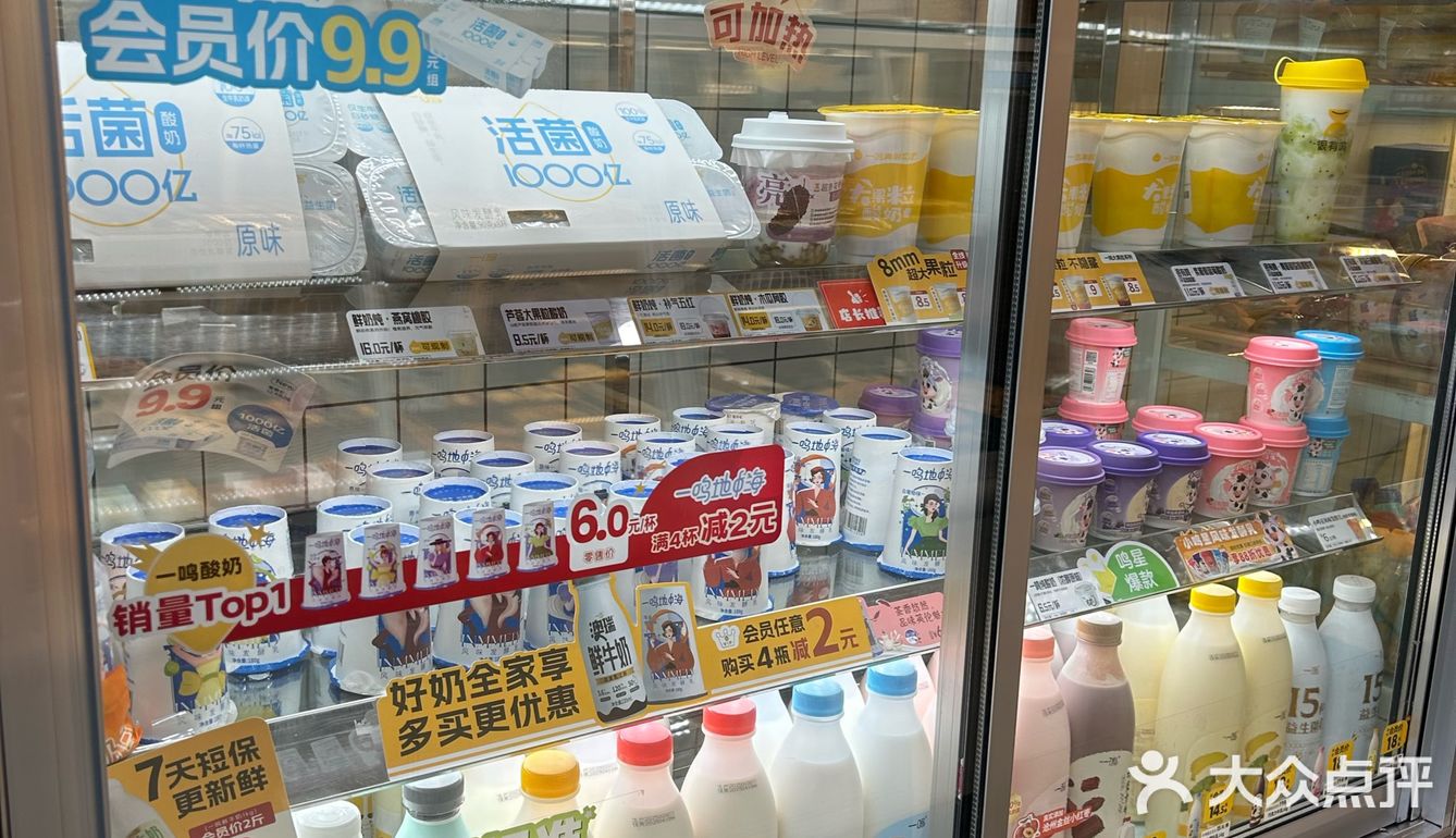 微波炉可直接加热的一鸣新品澳瑞鲜牛奶