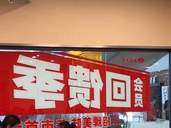 -永和大王(梅家浜店)