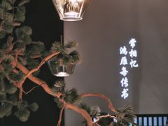-壹品宴掦·淮扬菜(新牌坊店)