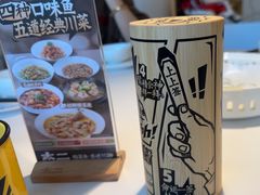 -太二酸菜鱼(广州IFC国金天地店)