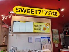 -7分甜(苏州园区科文中心店)