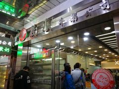 -义顺牛奶公司(庇利金街店)