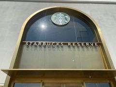 -星巴克臻选(北京蓝色港湾RO店)