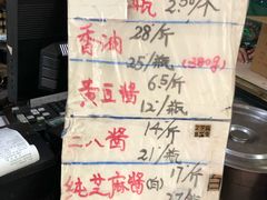 -赵府街副食店