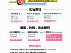 -金夫人化妆摄影职业培训学校