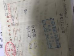 -上海市黄浦区牙病防治所(江西中路门诊部)