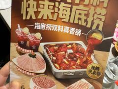 -海底捞火锅(九霄梦天地店)