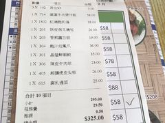 菜单-添好运点心专门店(百老汇店)