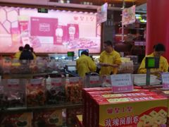 -皇上皇腊味店(下九路店)