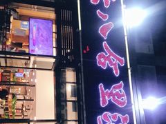 门面-八合里牛肉火锅(新洲店)