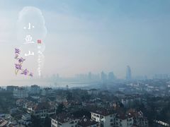 景点-青岛海滨风景区小鱼山