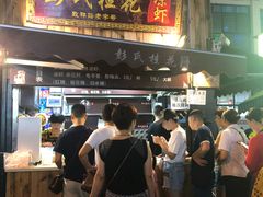 门面-彭氏桂花凉虾(CBD店)