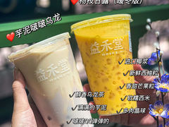 -益禾堂·黑糖珍珠奶茶(下梅林店)