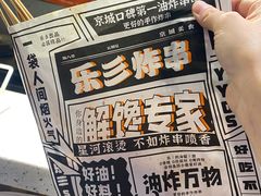 -乐乐姐超级土豆(中关村5号店)