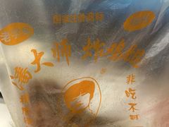 -潘大师炸鸡腿(莱蒙店)