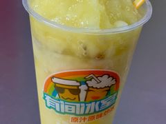 -有间冰室(侨港风情街店)