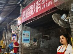 -渝味黄姐火锅(黄泥村店)
