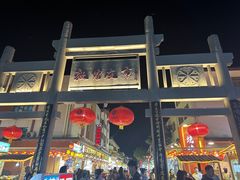 -敦煌夜市